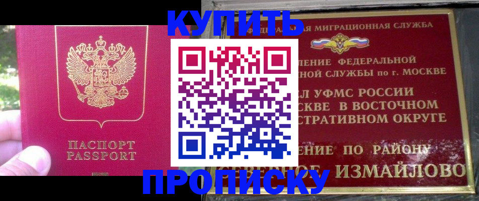 прописка паспорт в Выборге