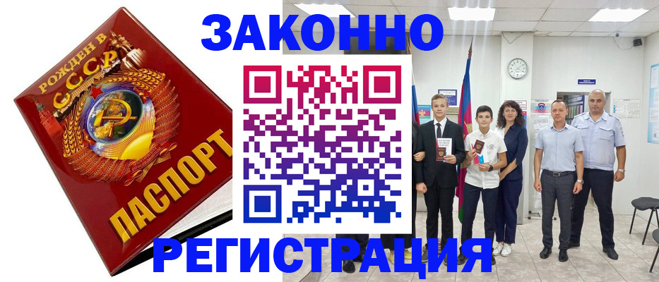 временная регистрация недорого в Выборге