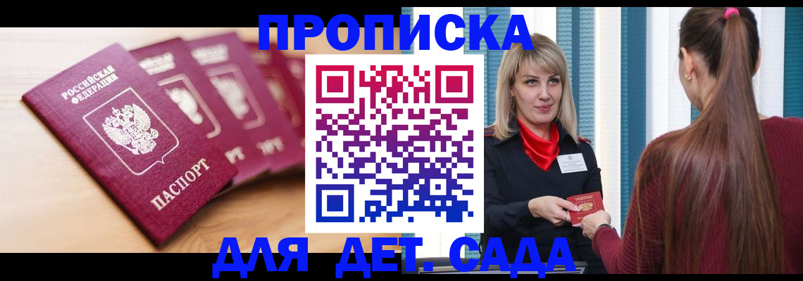 прописка законно в Выборге