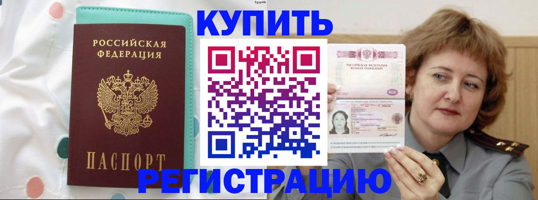 временная регистрация в квартире в Выборге