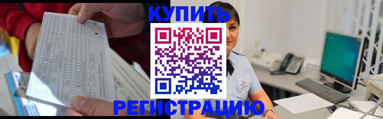временная регистрация в Выборге