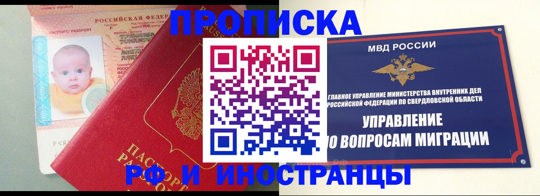 временная регистрация законно в Выборге