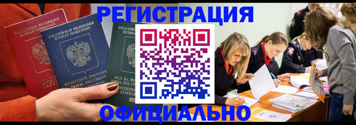 прописка для военкомата в Выборге