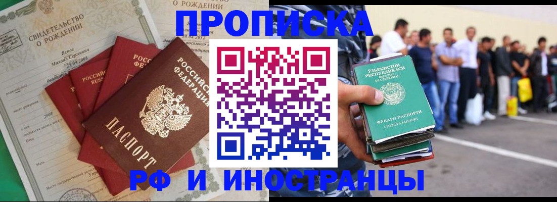 прописка в квартире в Выборге